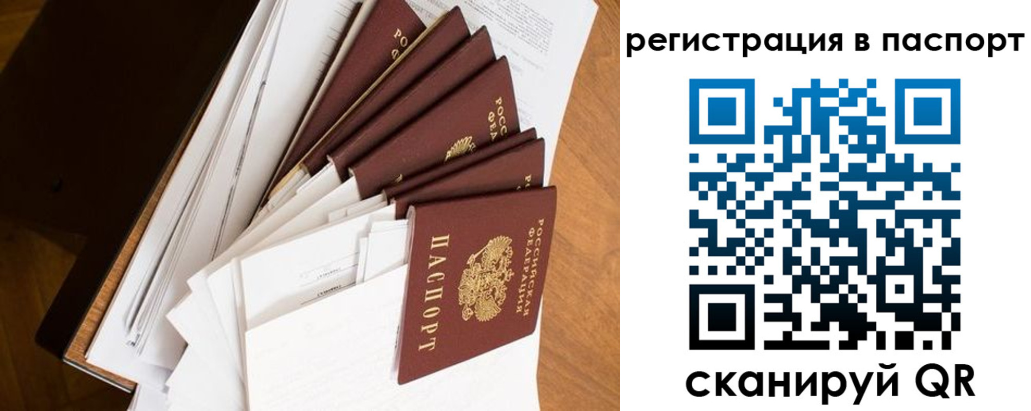 временная регистрация собственник в Щучье