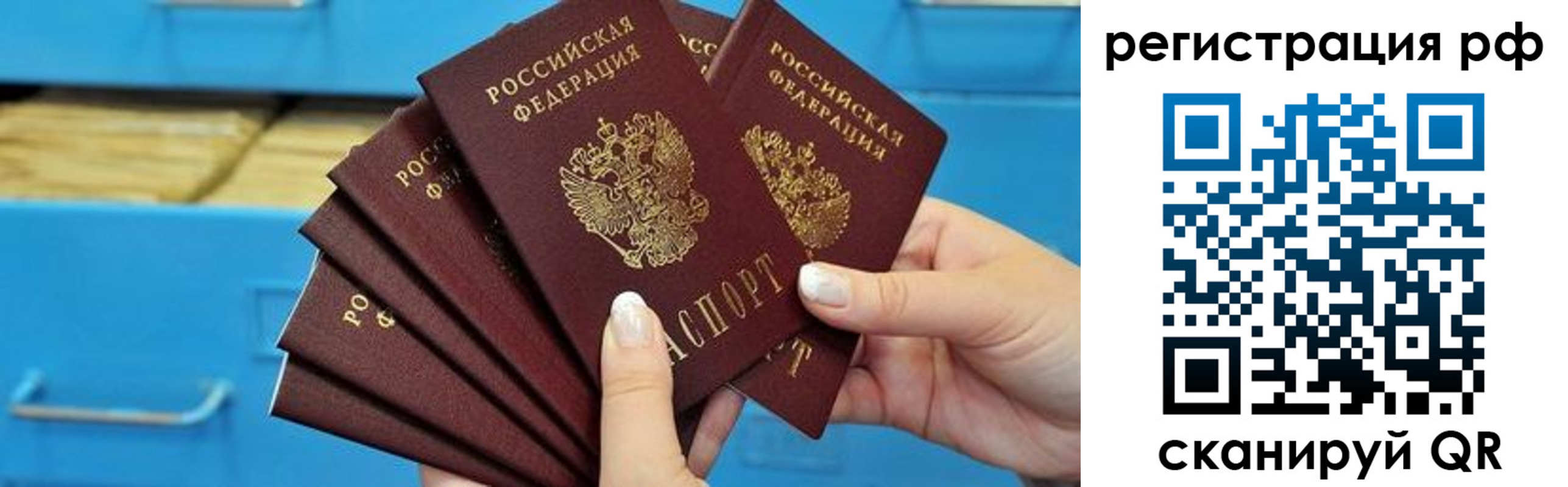временная прописка в Щучье