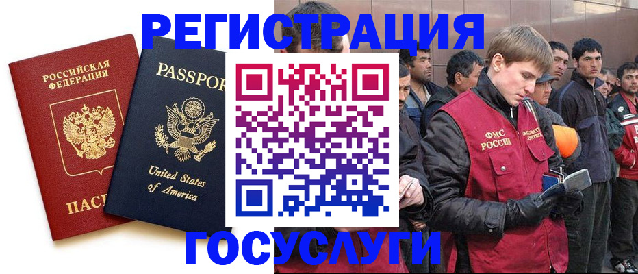 прописка для работы в Щучье