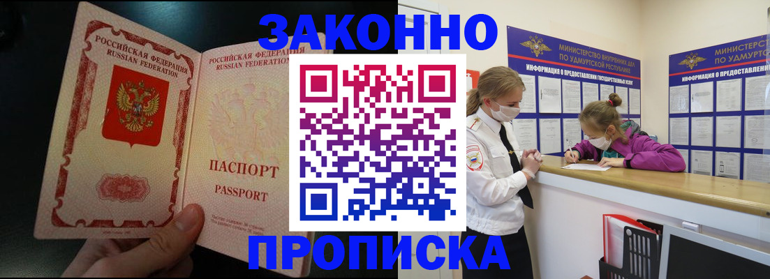 временная регистрация адрес в Щучье