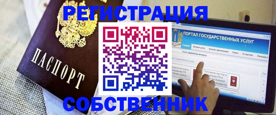 прописка ребенка в Щучье