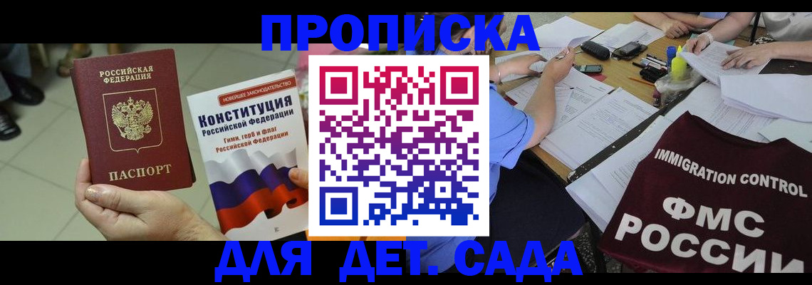 временная регистрация законно в Щучье