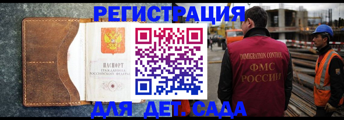 прописка для школы в Щучье