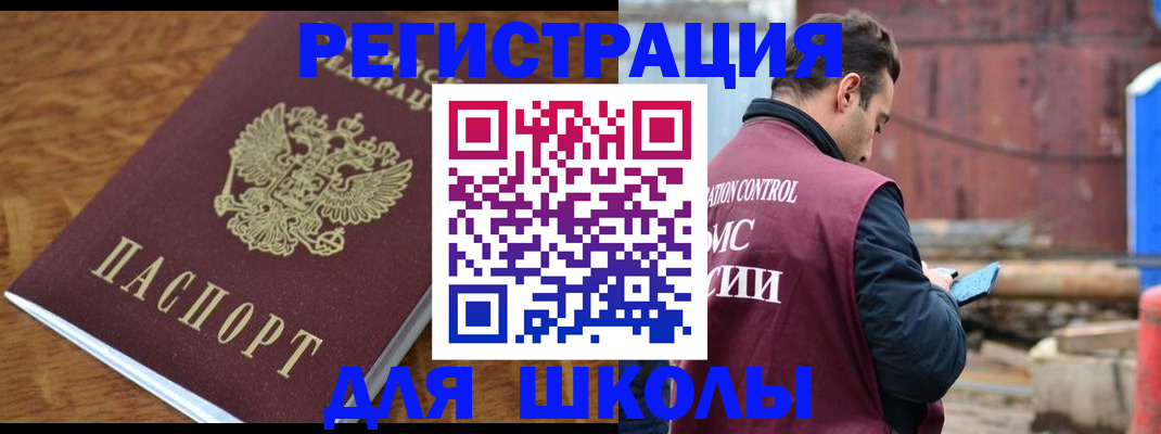 регистрация в Щучье