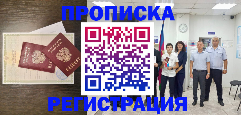 временная регистрация госуслуги в Щучье