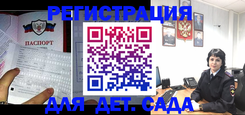 прописка от собственника в Щучье