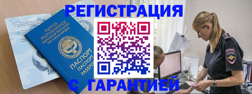 прописка для школы в Щучье