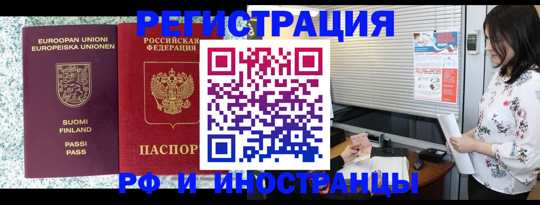 прописка для школы в Щучье